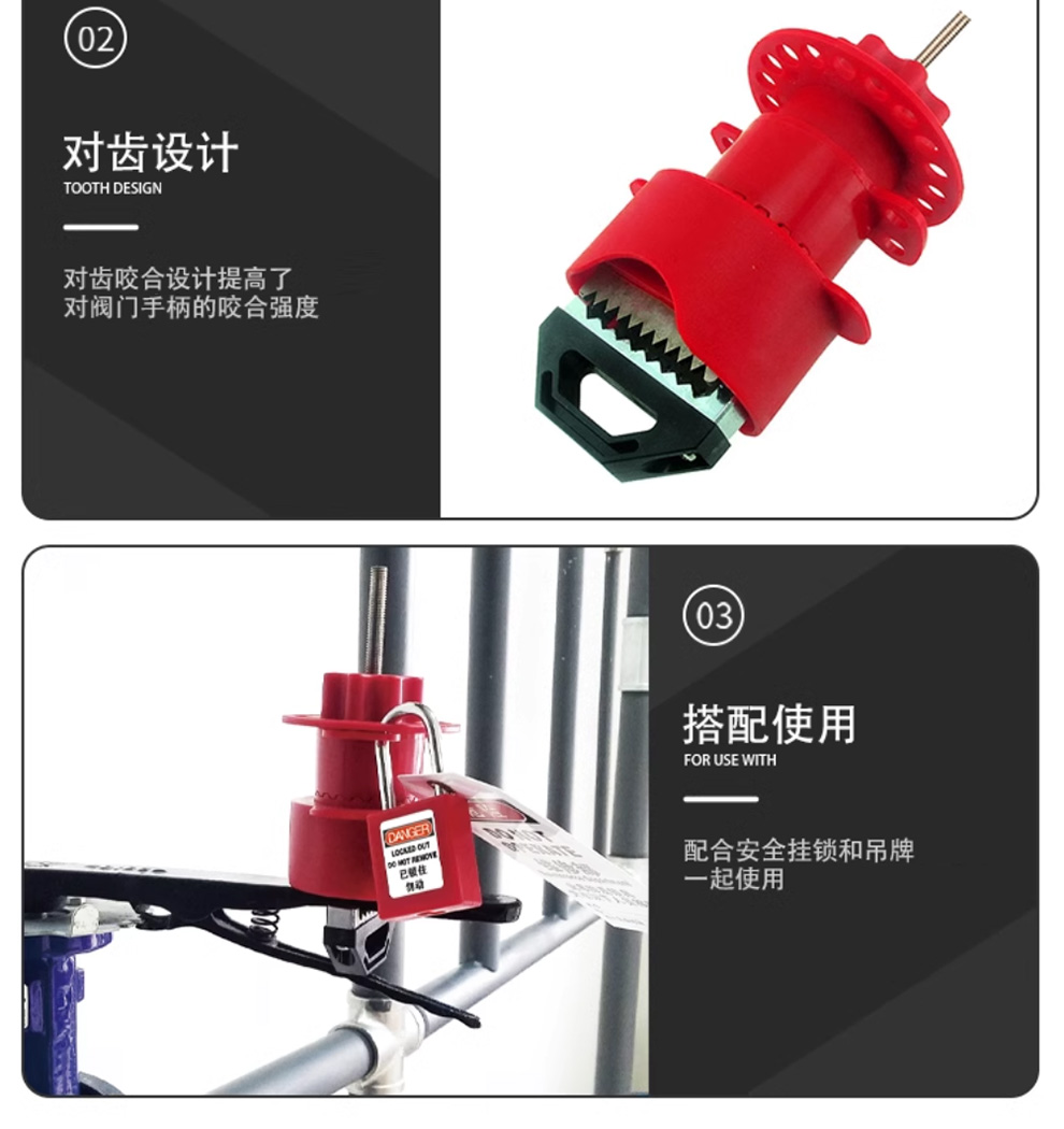 漢盾 HD-SL8222 萬(wàn)用蝶閥鎖具