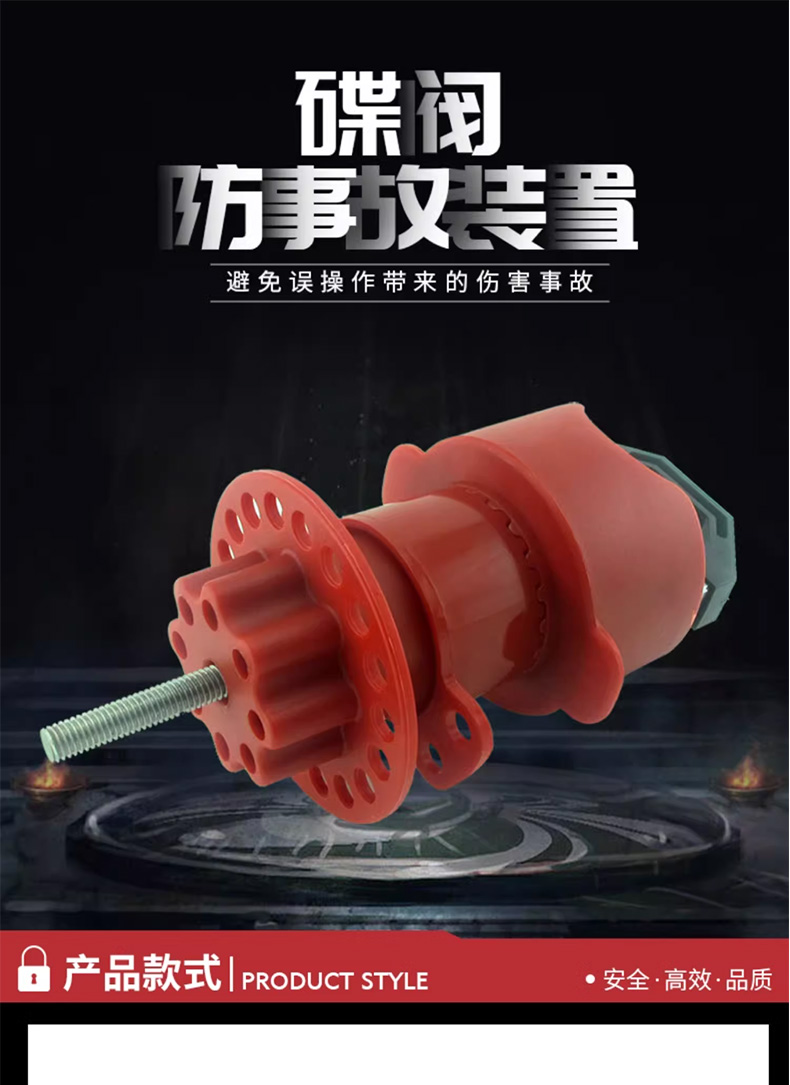 漢盾勞保用品 HD-SL8237 萬(wàn)用閥門鎖具