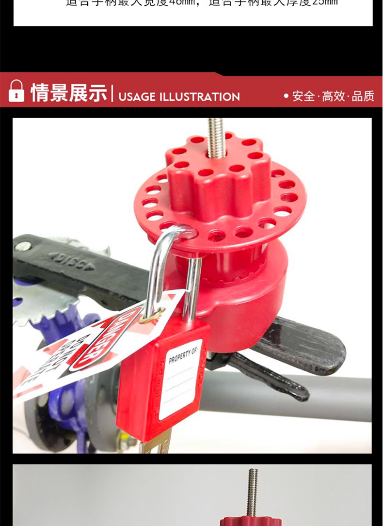 漢盾勞保用品 HD-SL8237 萬(wàn)用閥門鎖具