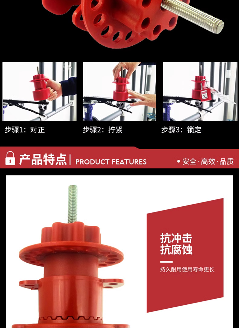 漢盾勞保用品 HD-SL8237 萬(wàn)用閥門鎖具