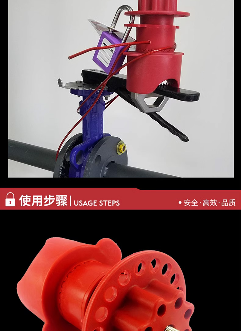 漢盾勞保用品 HD-SL8237 萬(wàn)用閥門鎖具