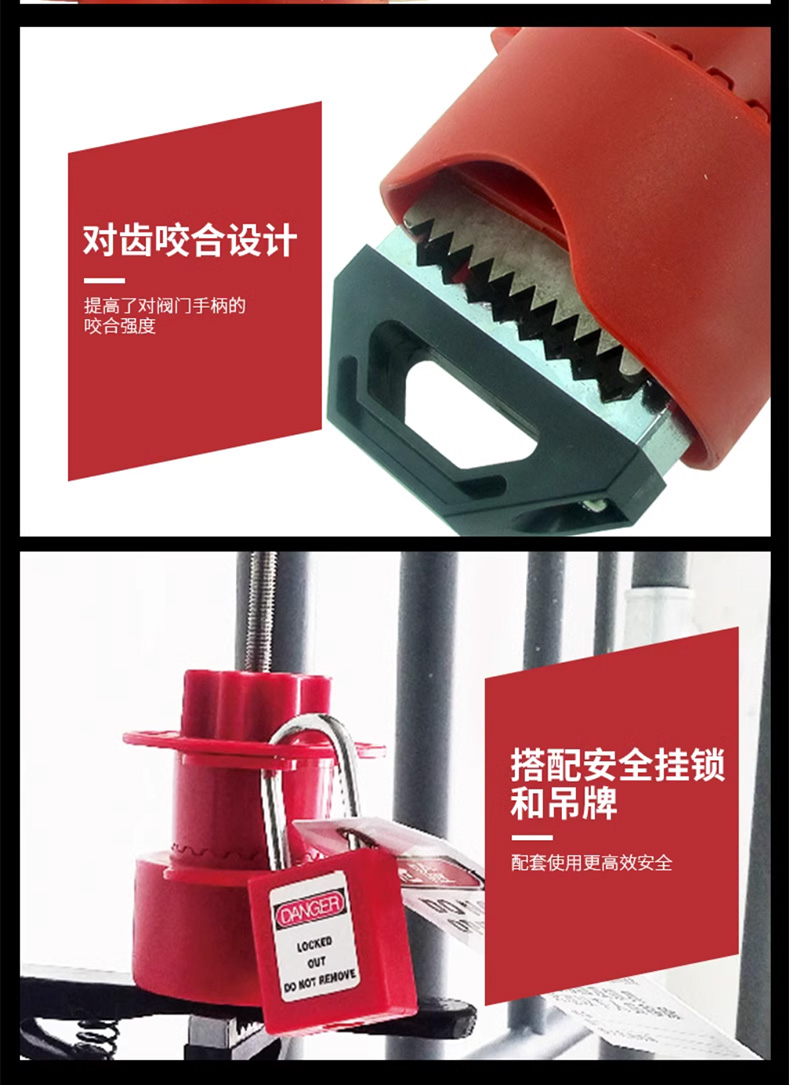 漢盾勞保用品 HD-SL8237 萬(wàn)用閥門鎖具