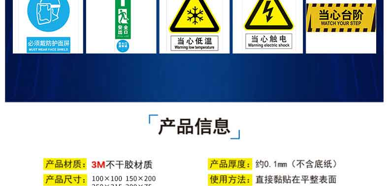 漢盾 HD-BS0008 電力標(biāo)識(shí) 高壓電請(qǐng)遠(yuǎn)離 3M不干膠標(biāo)識(shí)貼