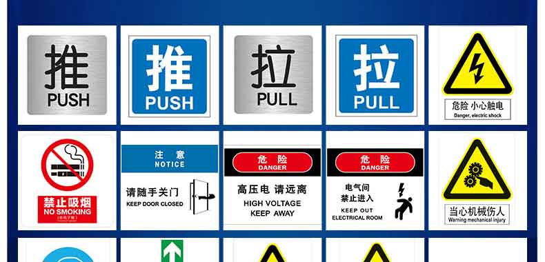 漢盾 HD-BS0001 推拉標識 推 銀色 3M不干膠標識貼