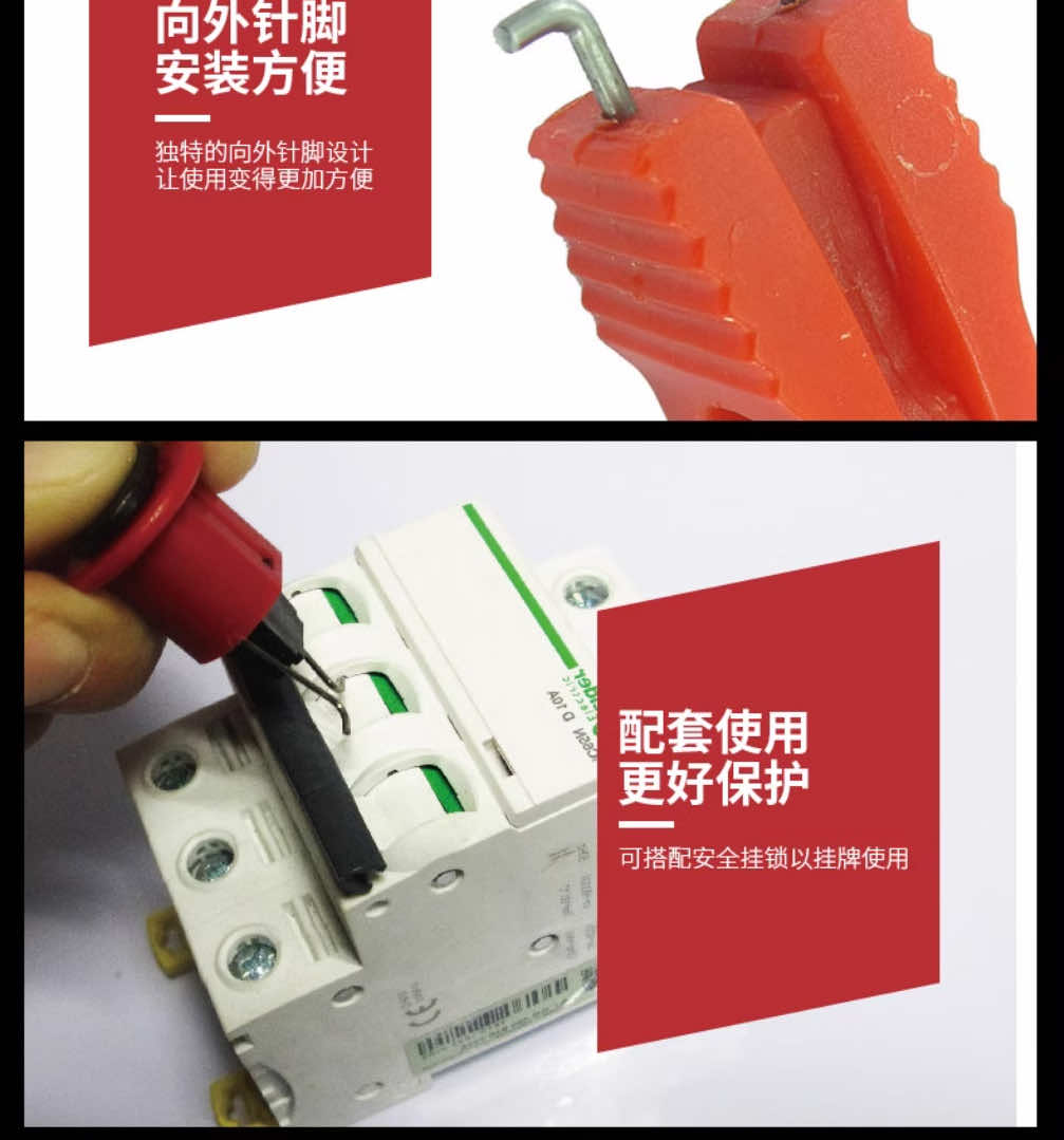 漢盾勞保用品 SL8114 萬用微型ABS斷路器鎖具