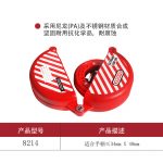 漢盾 HD-SL8214 旋轉(zhuǎn)閥門鎖具