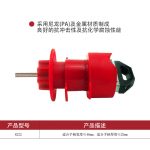 漢盾 HD-SL8222 萬(wàn)用蝶閥鎖具