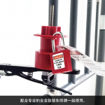 漢盾 HD-SL8222 萬(wàn)用蝶閥鎖具