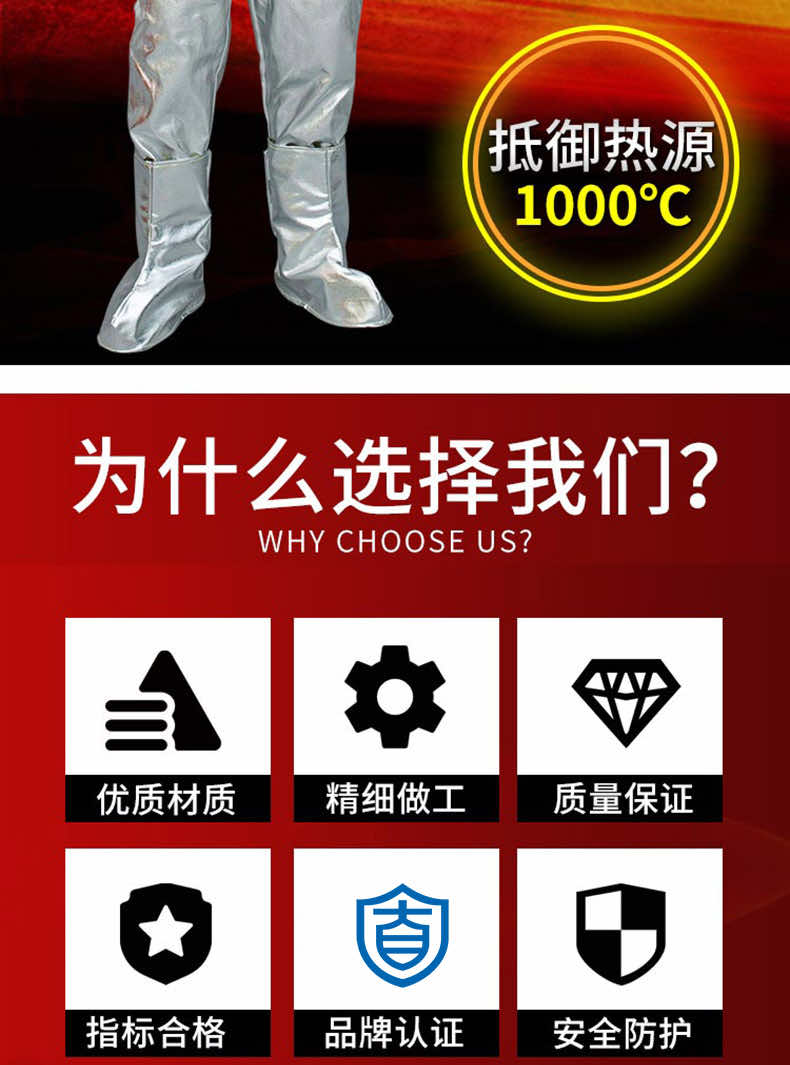 漢盾防護(hù)服?SC1001?分體式耐高溫隔熱服