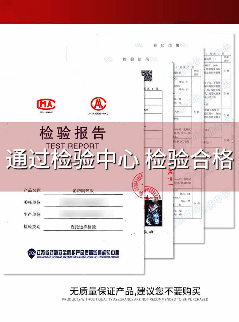 漢盾防護(hù)服?SC1001?分體式耐高溫隔熱服