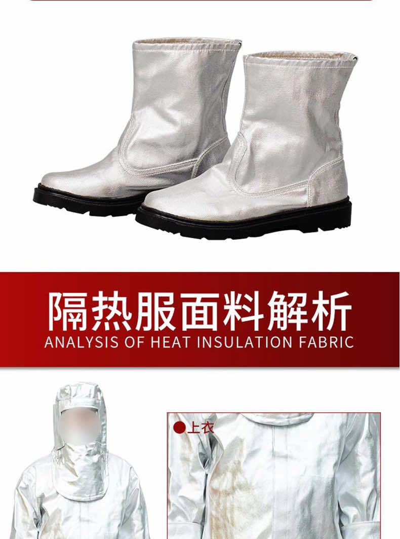 漢盾防護(hù)服?SC1001?分體式耐高溫隔熱服