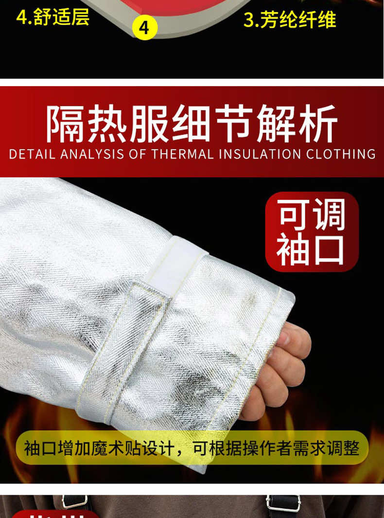 漢盾防護(hù)服?SC1001?分體式耐高溫隔熱服