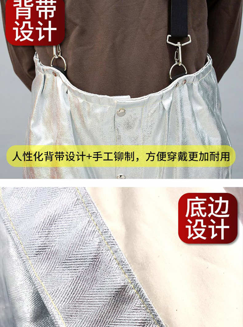 漢盾防護(hù)服?SC1001?分體式耐高溫隔熱服