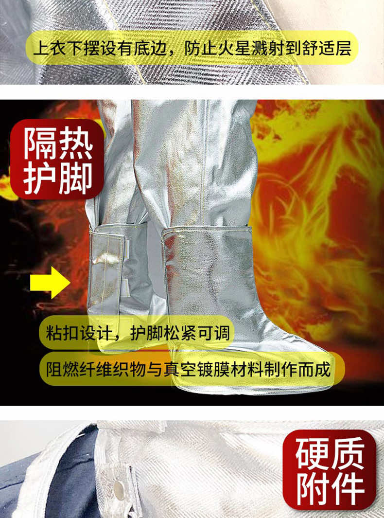 漢盾防護(hù)服?SC1001?分體式耐高溫隔熱服