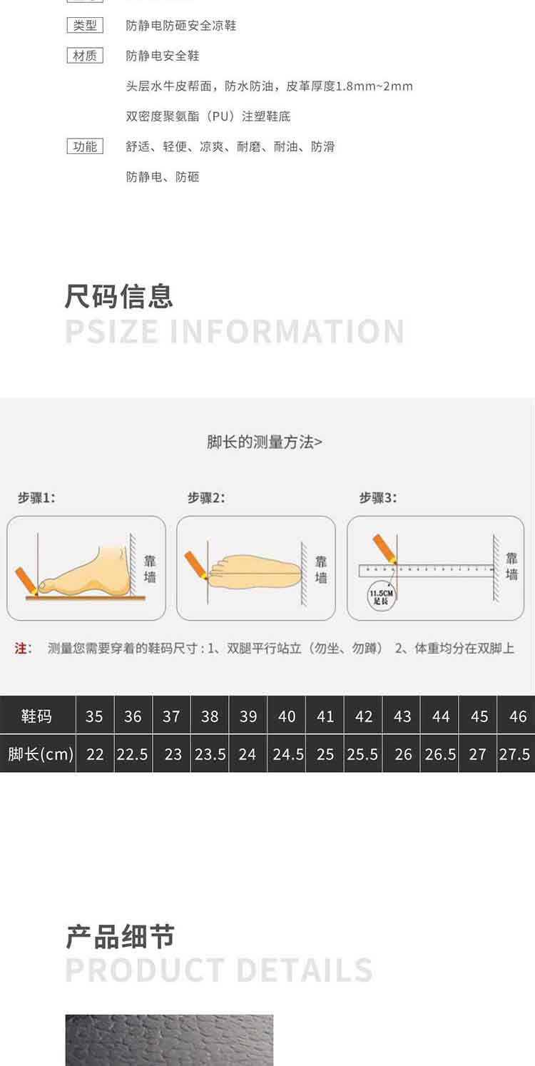 漢盾勞保用品 SH3603 防靜電防砸安全涼鞋