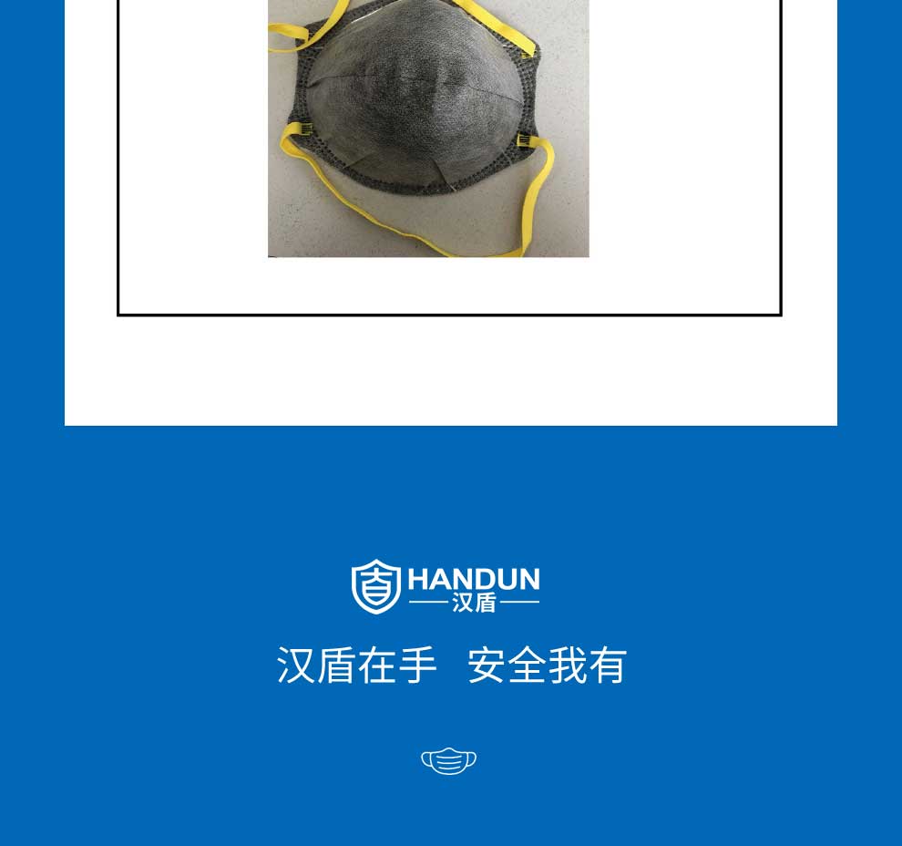 漢盾 HD8042P 杯型活性炭防顆粒物防異味KN95口罩