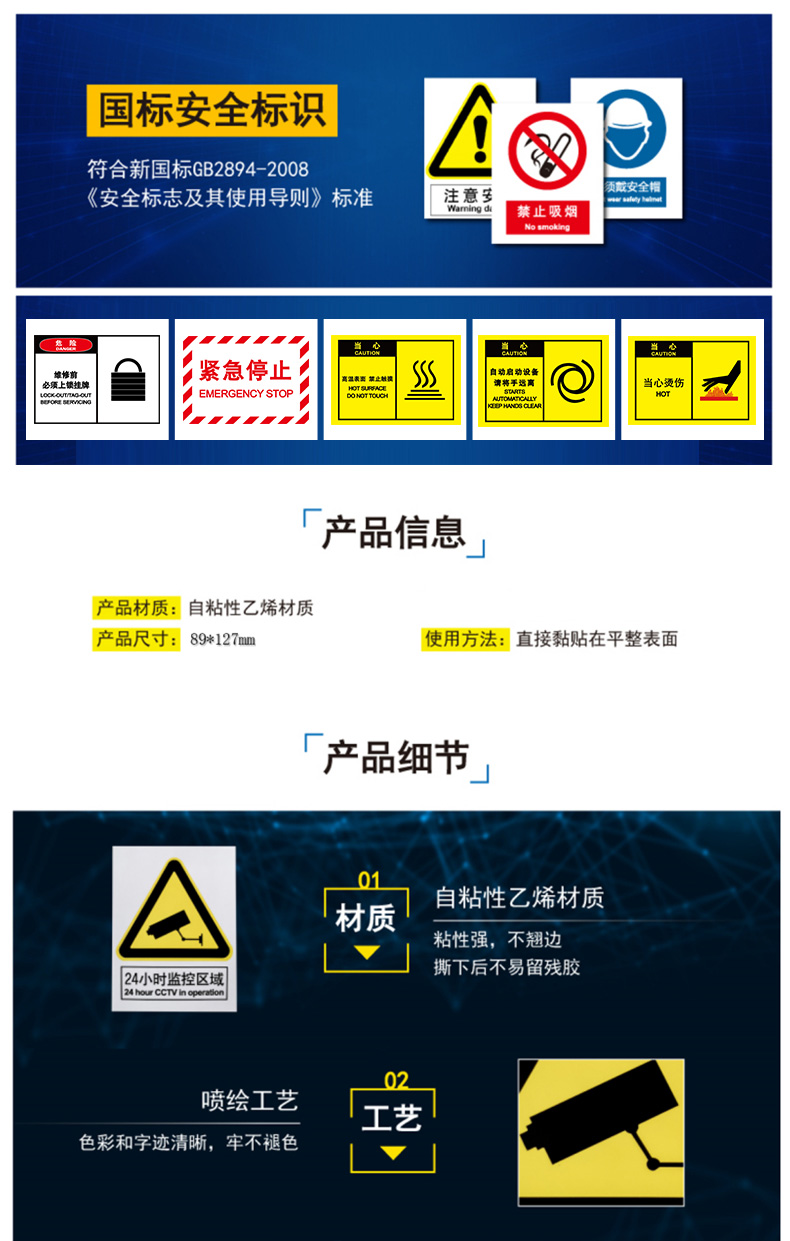 漢盾 HD-BS0203 當(dāng)心高溫表面禁止觸碰 自粘型乙烯標(biāo)識牌