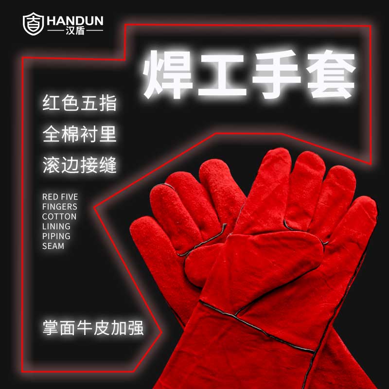 電焊手套防燙效果怎樣