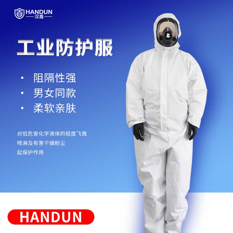 不同行業(yè)如何選擇適配的防護(hù)服材質(zhì)