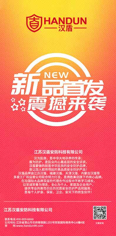 漢盾新品首發(fā)，工業(yè)場(chǎng)景一站式解決方案