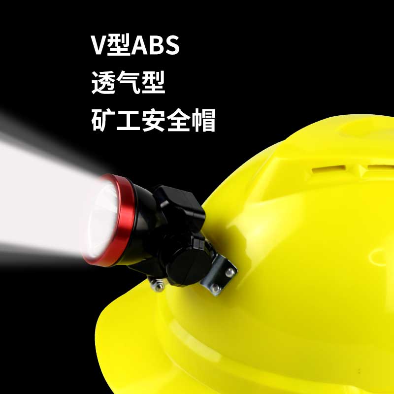 礦井作業(yè)防 “盲” 指南！安全帽礦燈這樣裝不擋視線